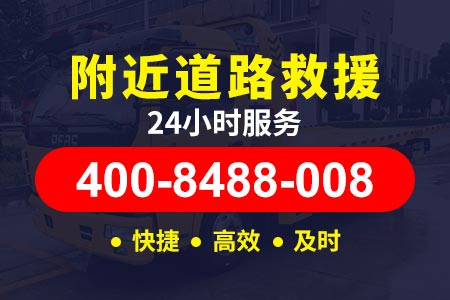 江阴怎么找拖车公司电话 高速道路救援电话多少 车辆道路救援