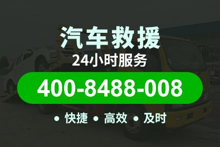 高速24小时救援拖车芜湖长江大桥G5011-广东高速拖车怎么收费标准-附近修货车